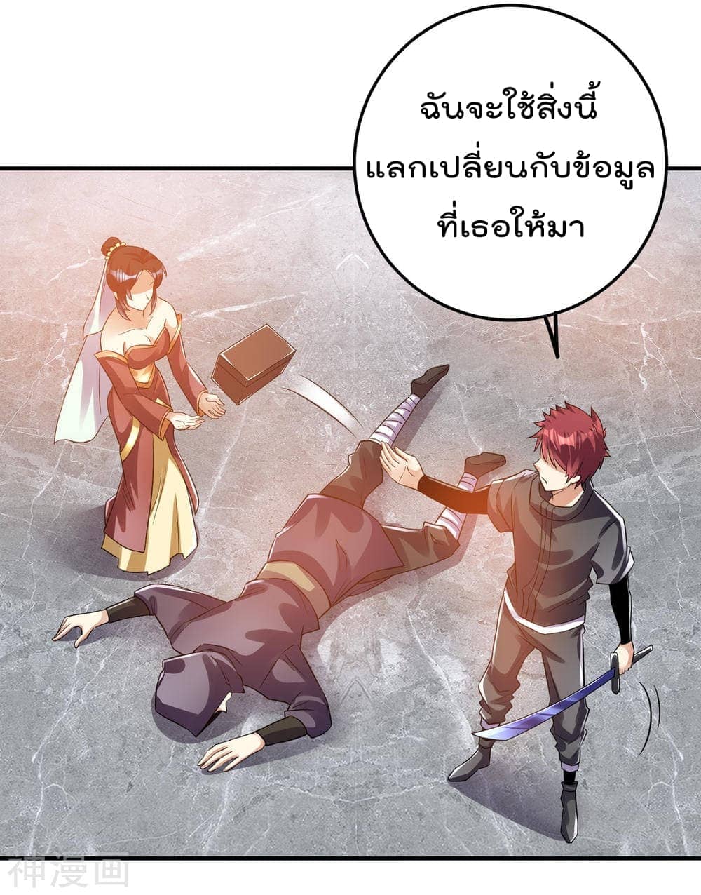 Immortal King of City ตอนที่ 119 แปลไทย รูปที่ 35