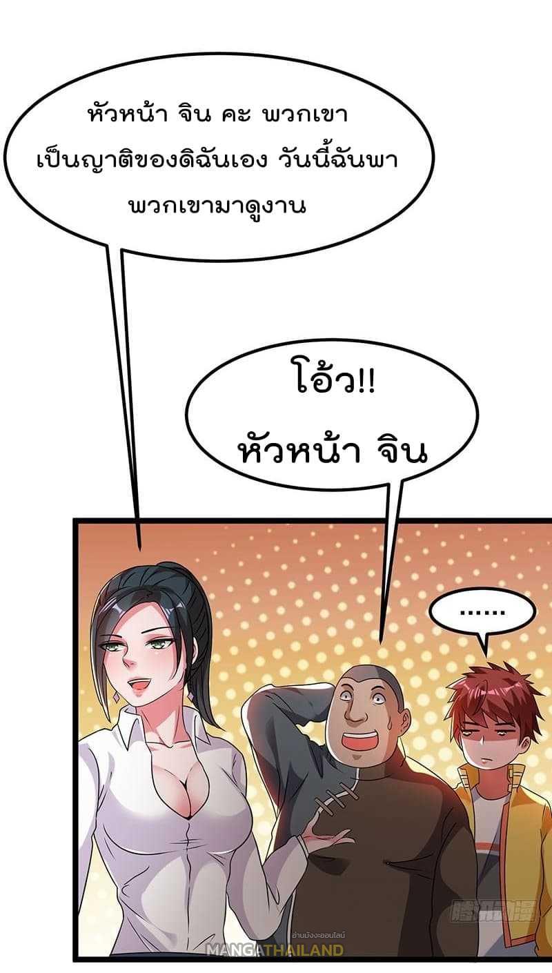 Immortal King of City ตอนที่ 12 แปลไทย รูปที่ 10