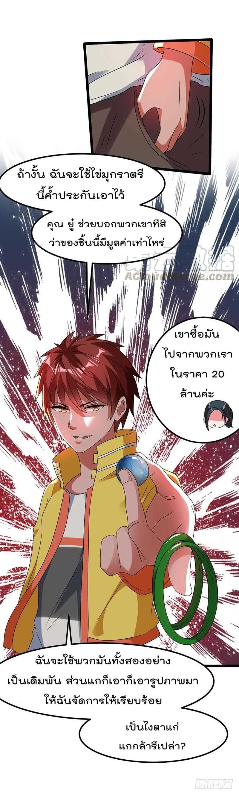 Immortal King of City ตอนที่ 12 แปลไทย รูปที่ 20