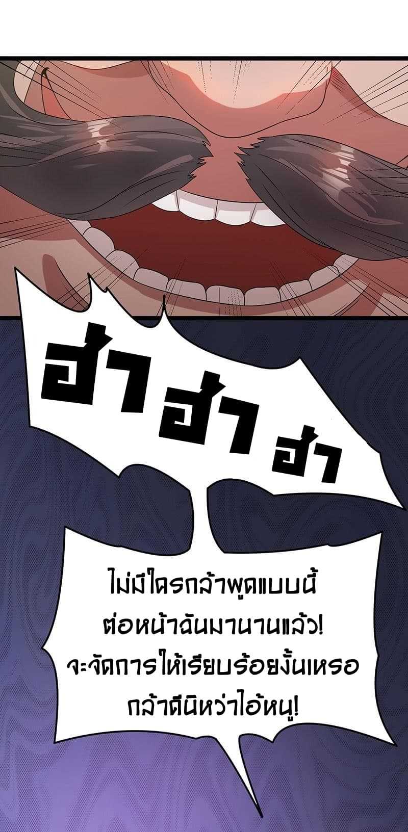 Immortal King of City ตอนที่ 12 แปลไทย รูปที่ 21