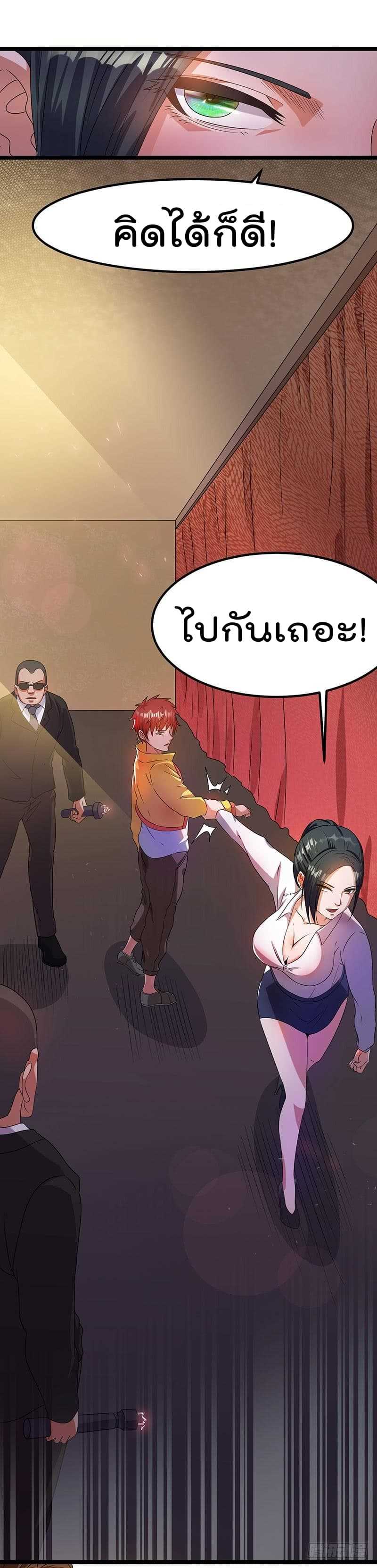 Immortal King of City ตอนที่ 12 แปลไทย รูปที่ 4