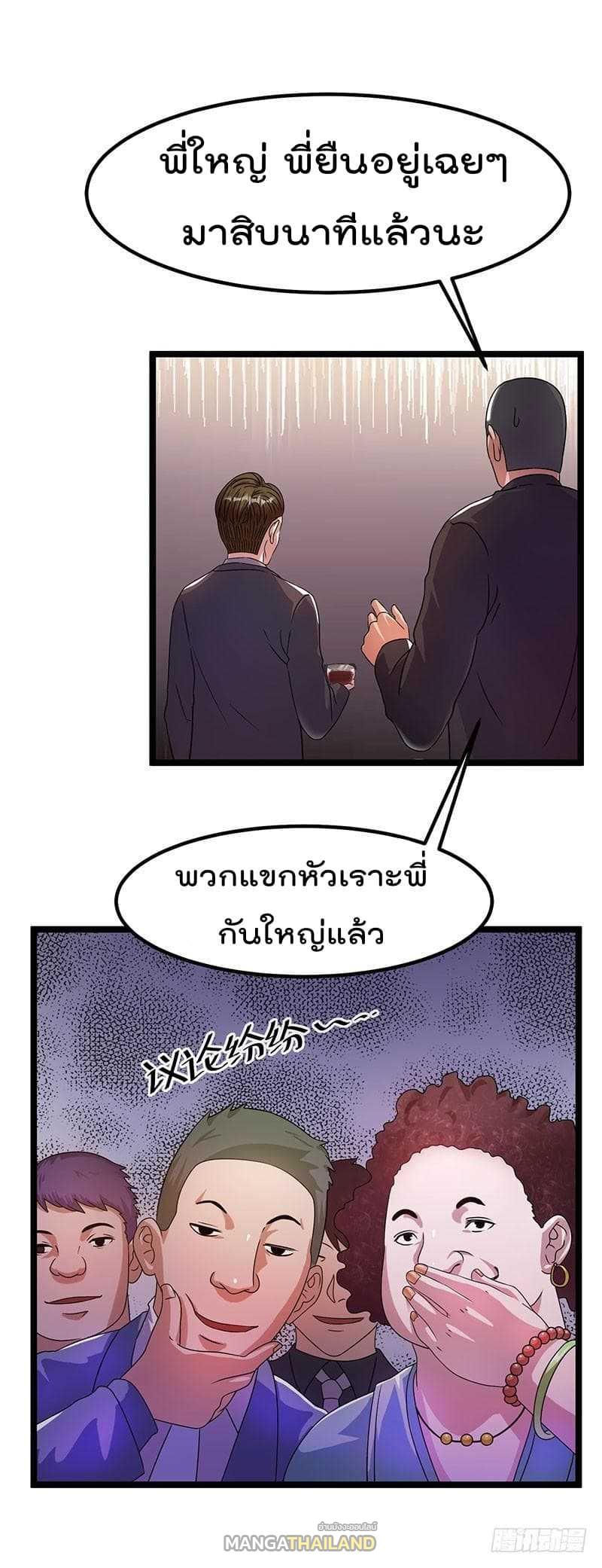 Immortal King of City ตอนที่ 12 แปลไทย รูปที่ 6