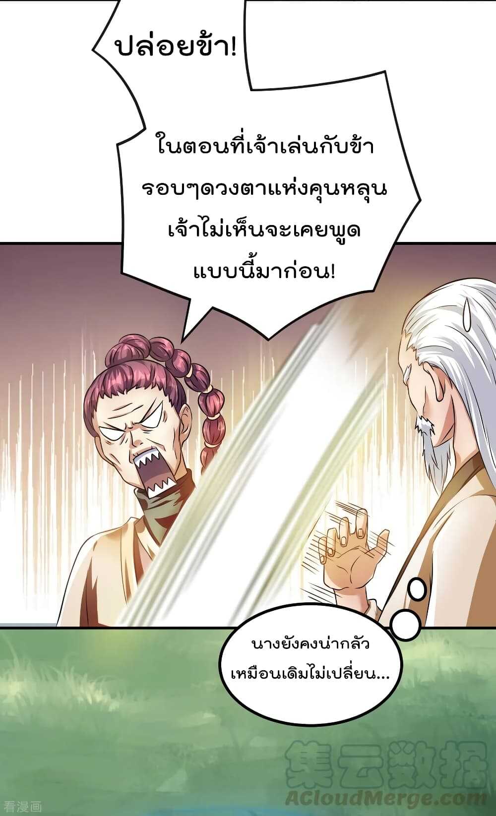 Immortal King of City ตอนที่ 121 แปลไทย รูปที่ 29