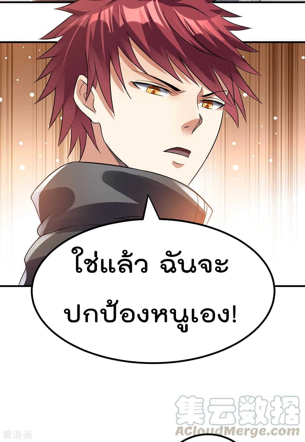 Immortal King of City ตอนที่ 125 แปลไทย รูปที่ 21