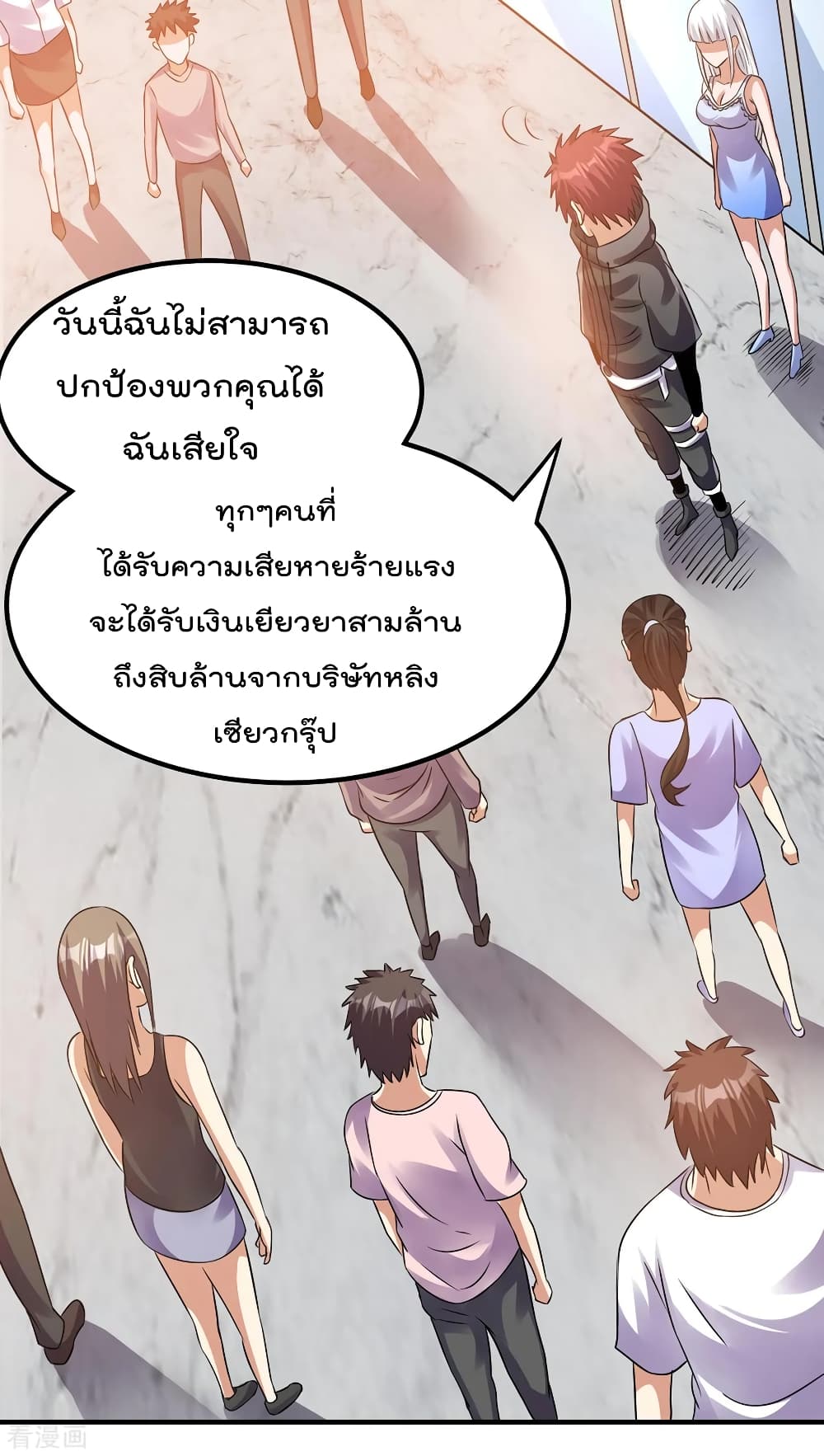 Immortal King of City ตอนที่ 125 แปลไทย รูปที่ 24