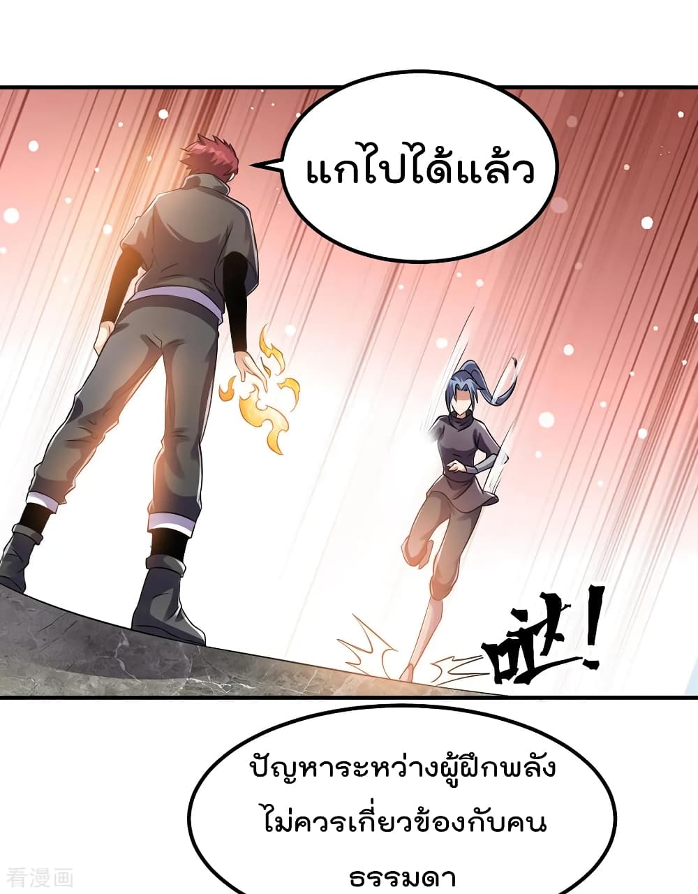 Immortal King of City ตอนที่ 125 แปลไทย รูปที่ 3