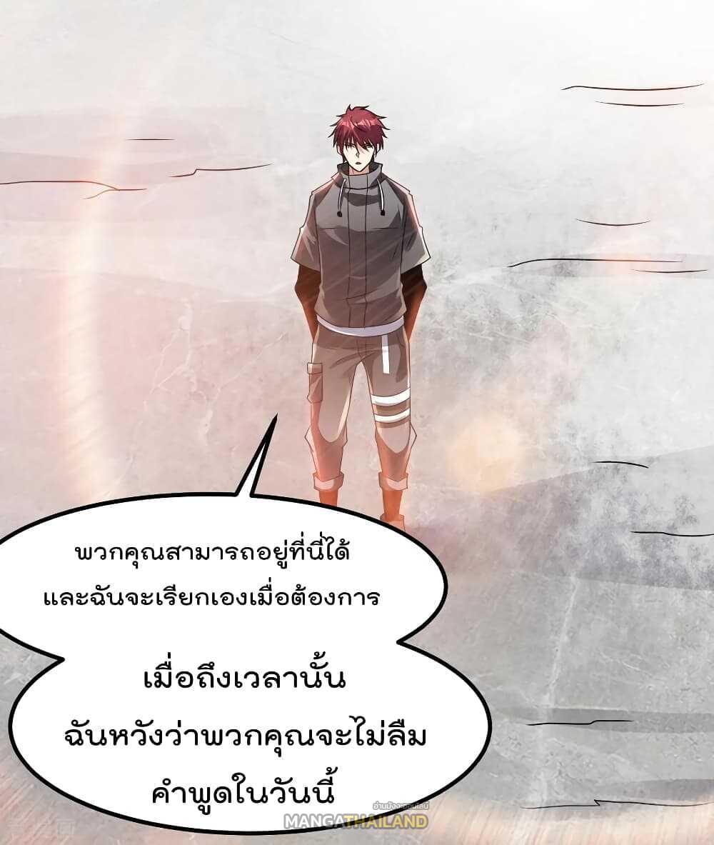 Immortal King of City ตอนที่ 127 แปลไทย รูปที่ 14