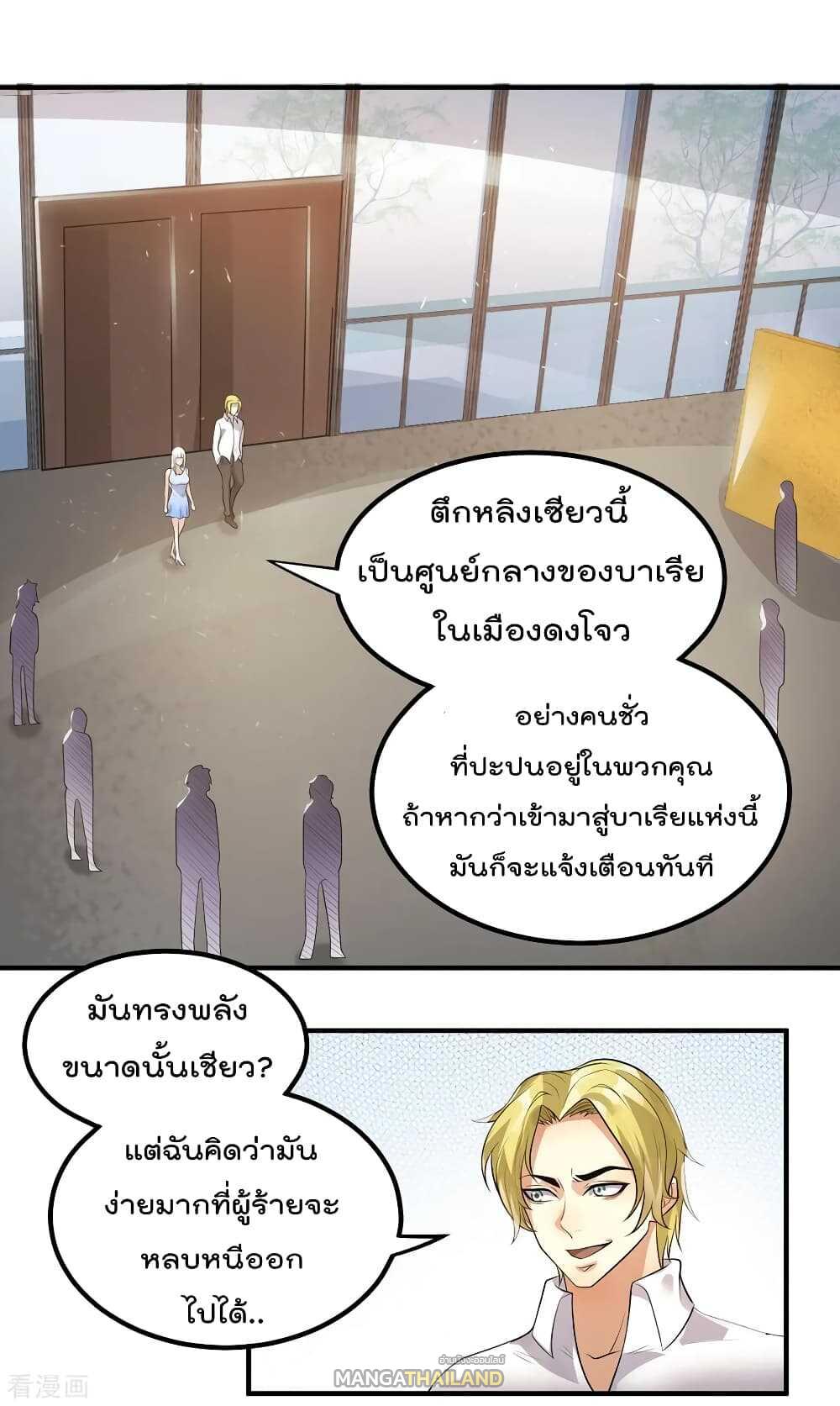 Immortal King of City ตอนที่ 127 แปลไทย รูปที่ 6