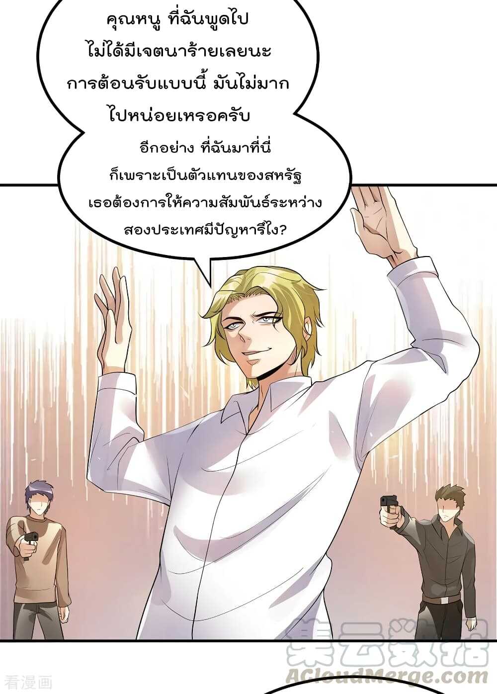 Immortal King of City ตอนที่ 127 แปลไทย รูปที่ 9