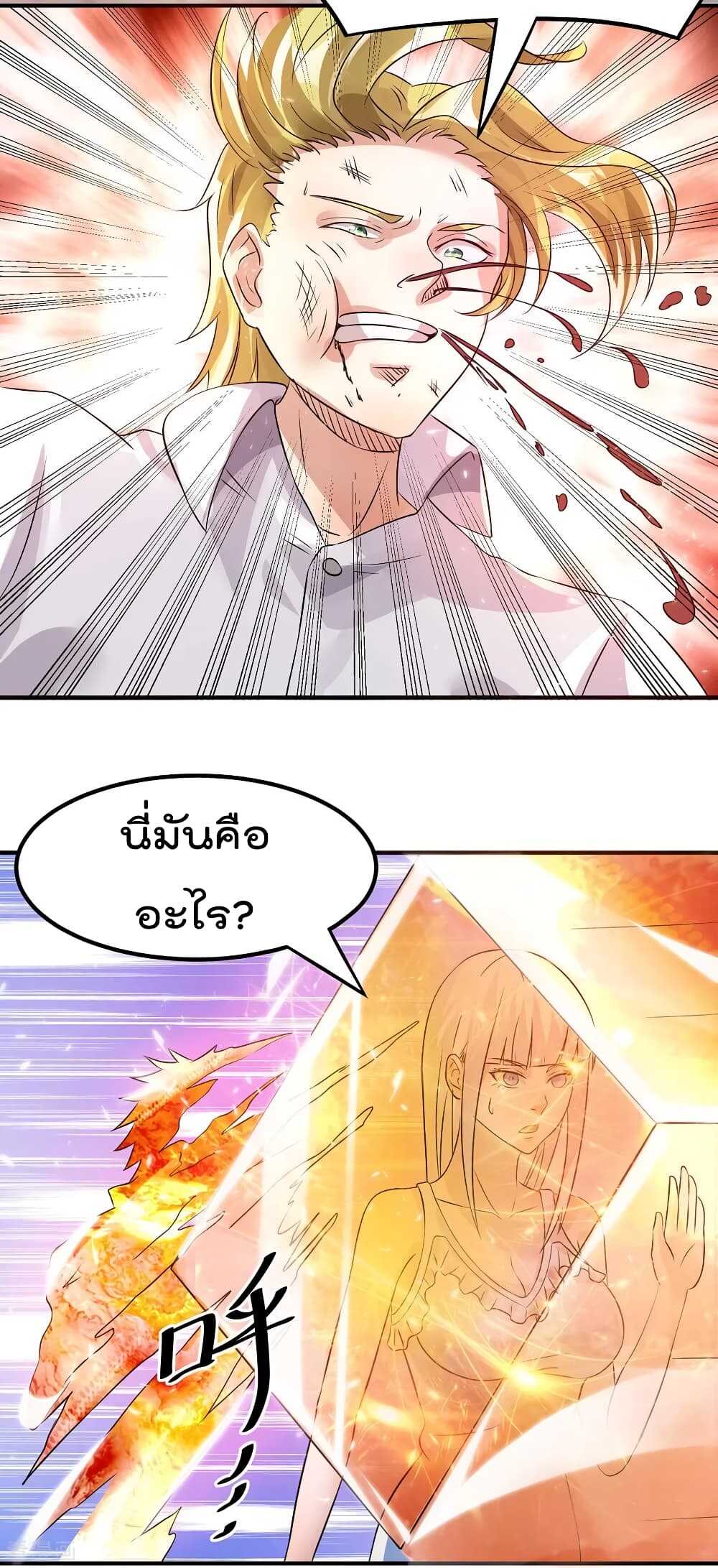 Immortal King of City ตอนที่ 128 แปลไทย รูปที่ 11