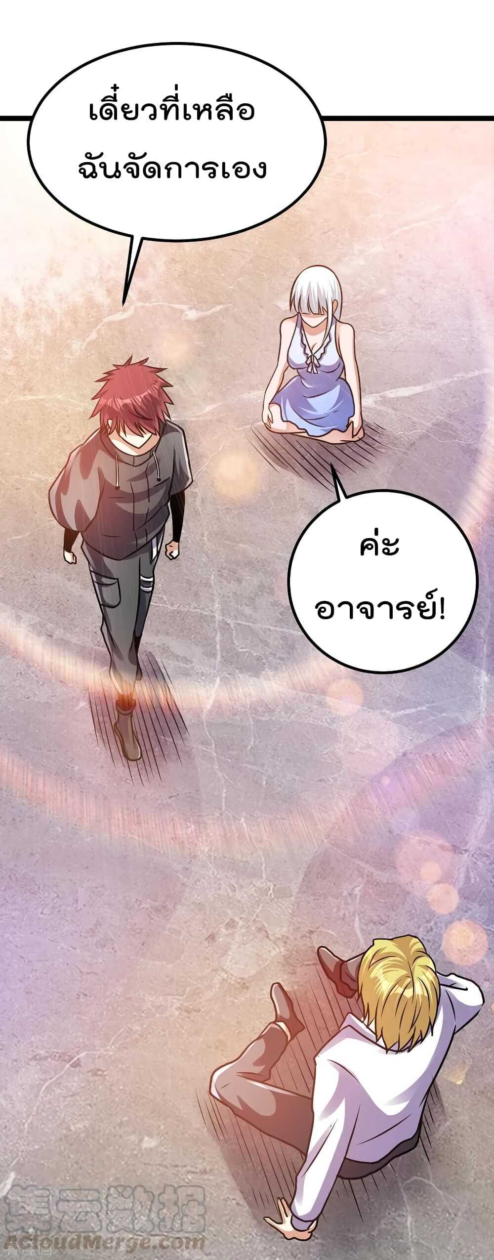 Immortal King of City ตอนที่ 128 แปลไทย รูปที่ 13