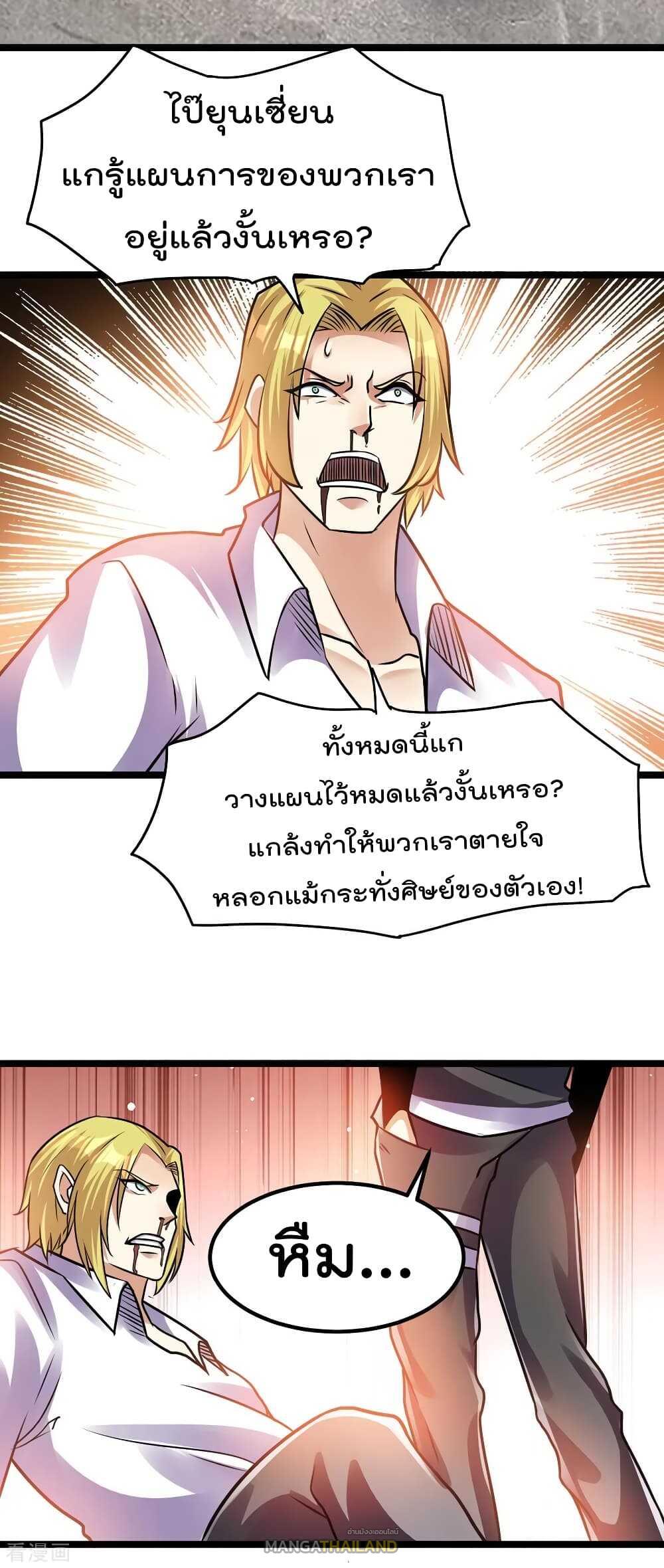 Immortal King of City ตอนที่ 128 แปลไทย รูปที่ 14
