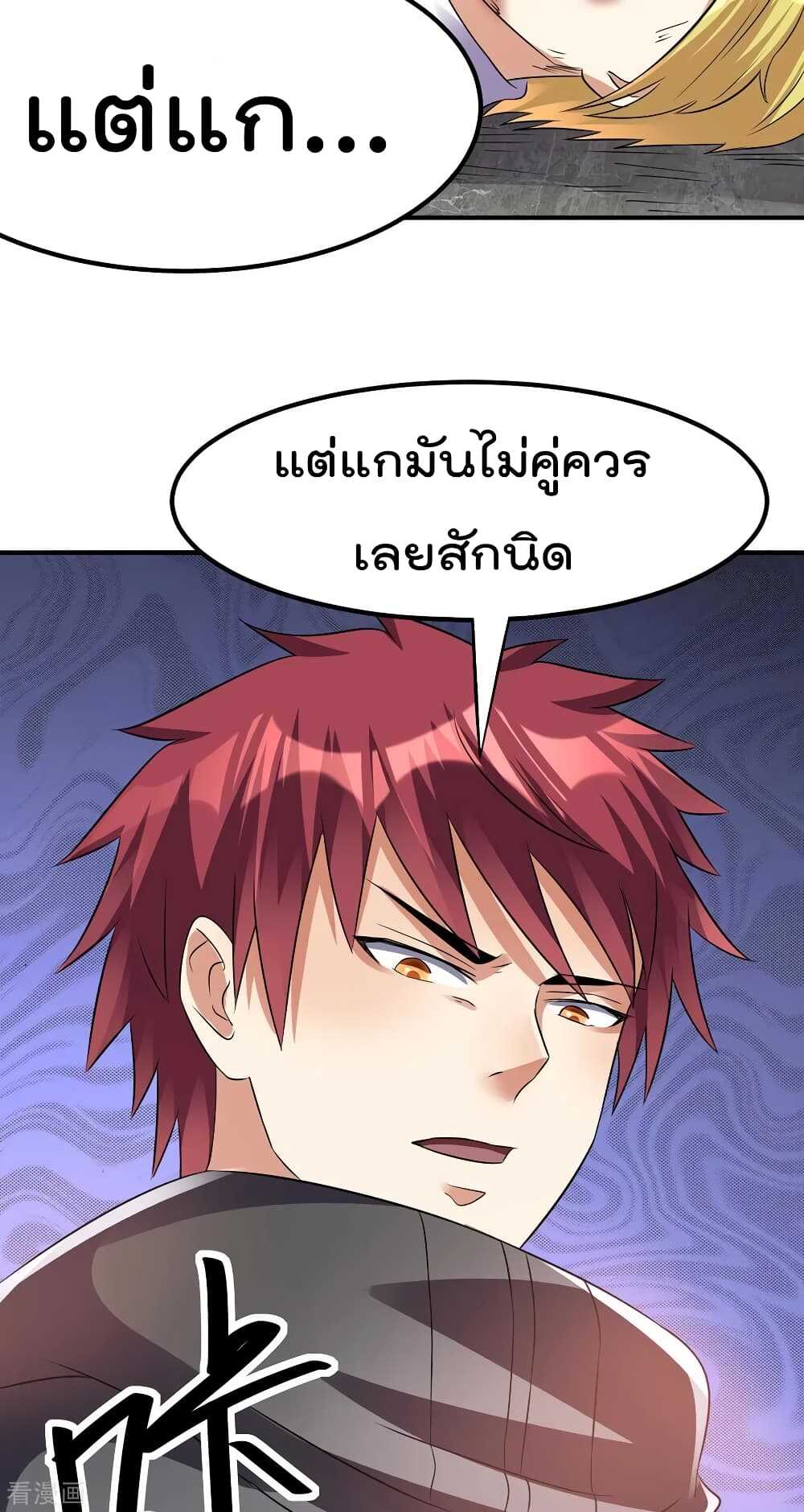 Immortal King of City ตอนที่ 128 แปลไทย รูปที่ 20