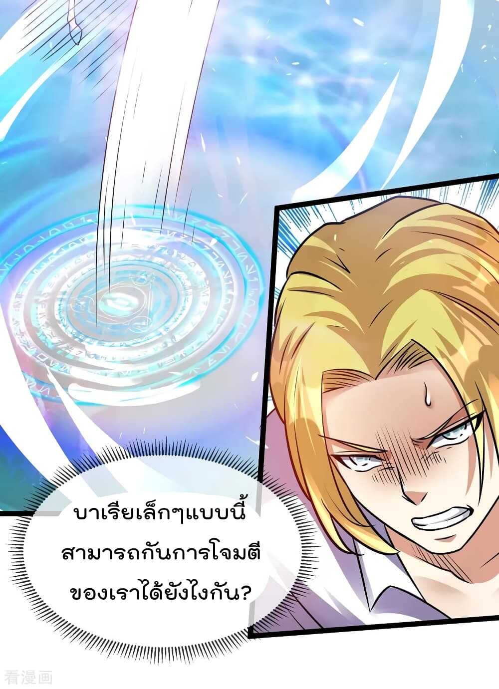 Immortal King of City ตอนที่ 128 แปลไทย รูปที่ 7