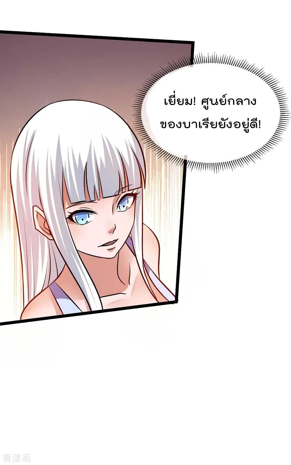 Immortal King of City ตอนที่ 128 แปลไทย รูปที่ 8