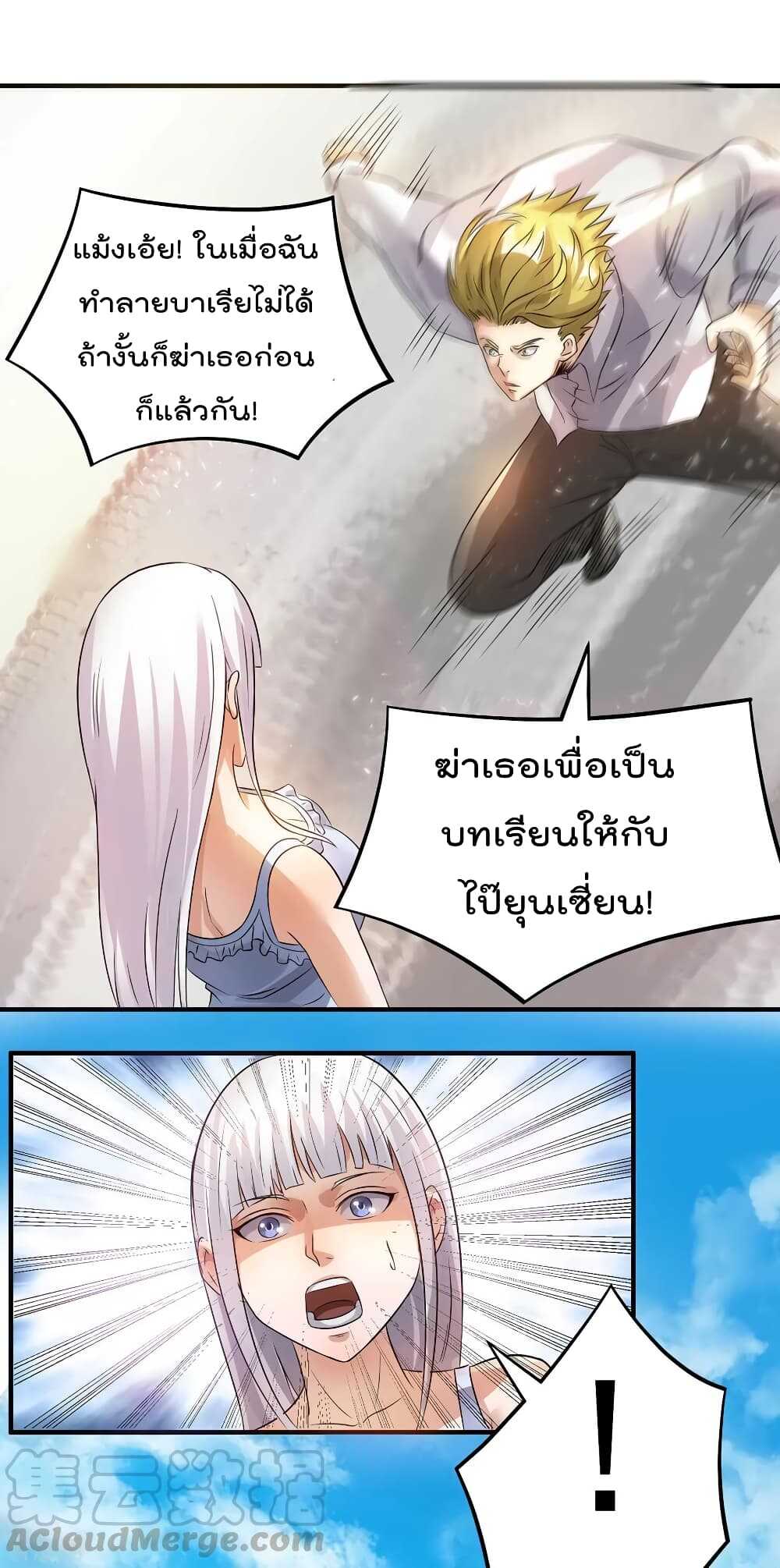 Immortal King of City ตอนที่ 128 แปลไทย รูปที่ 9