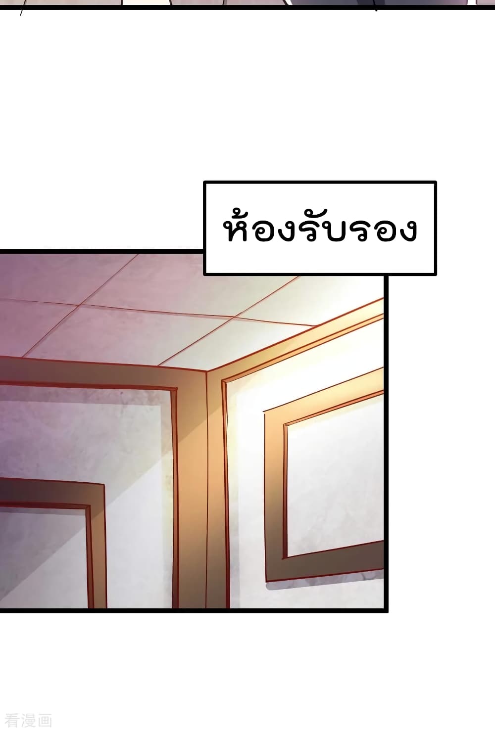 Immortal King of City ตอนที่ 129 แปลไทย รูปที่ 11