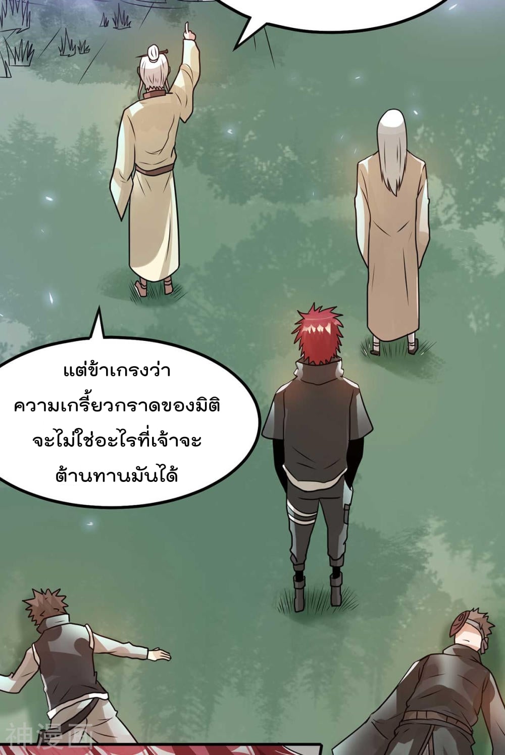 Immortal King of City ตอนที่ 131 แปลไทย รูปที่ 42