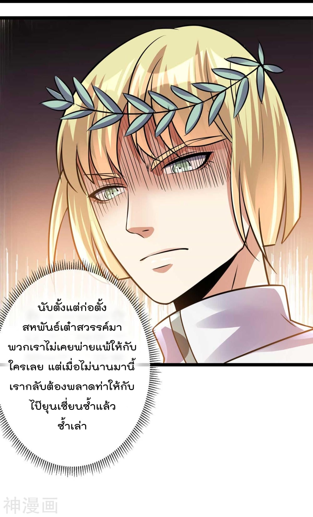 Immortal King of City ตอนที่ 131 แปลไทย รูปที่ 58