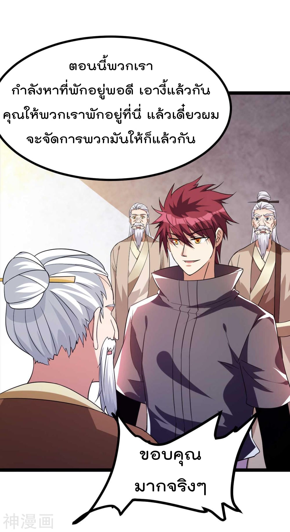 Immortal King of City ตอนที่ 131 แปลไทย รูปที่ 7