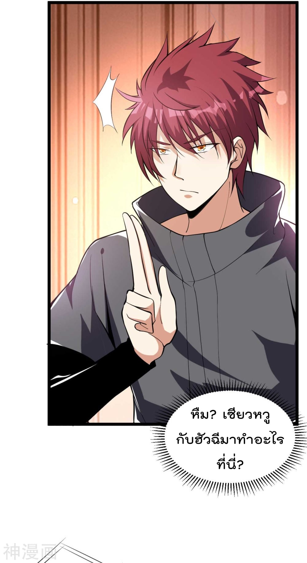 Immortal King of City ตอนที่ 135 แปลไทย รูปที่ 16
