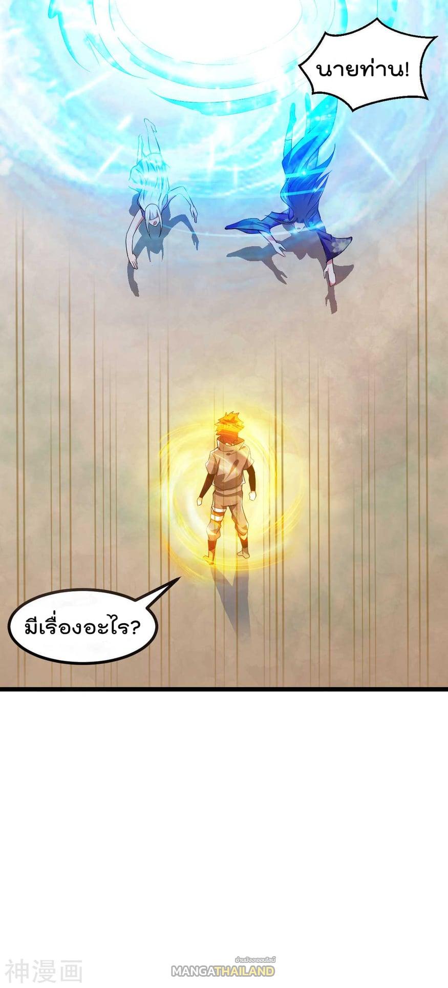 Immortal King of City ตอนที่ 135 แปลไทย รูปที่ 18