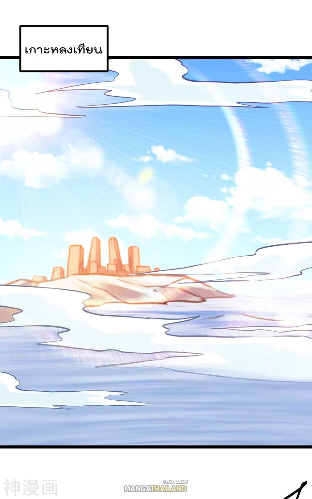 Immortal King of City ตอนที่ 135 แปลไทย รูปที่ 2