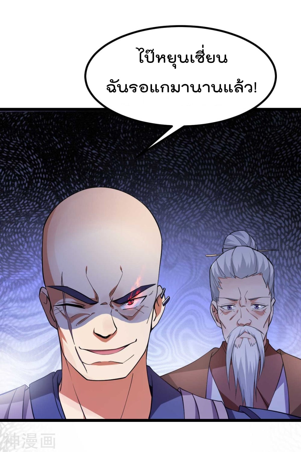 Immortal King of City ตอนที่ 135 แปลไทย รูปที่ 25