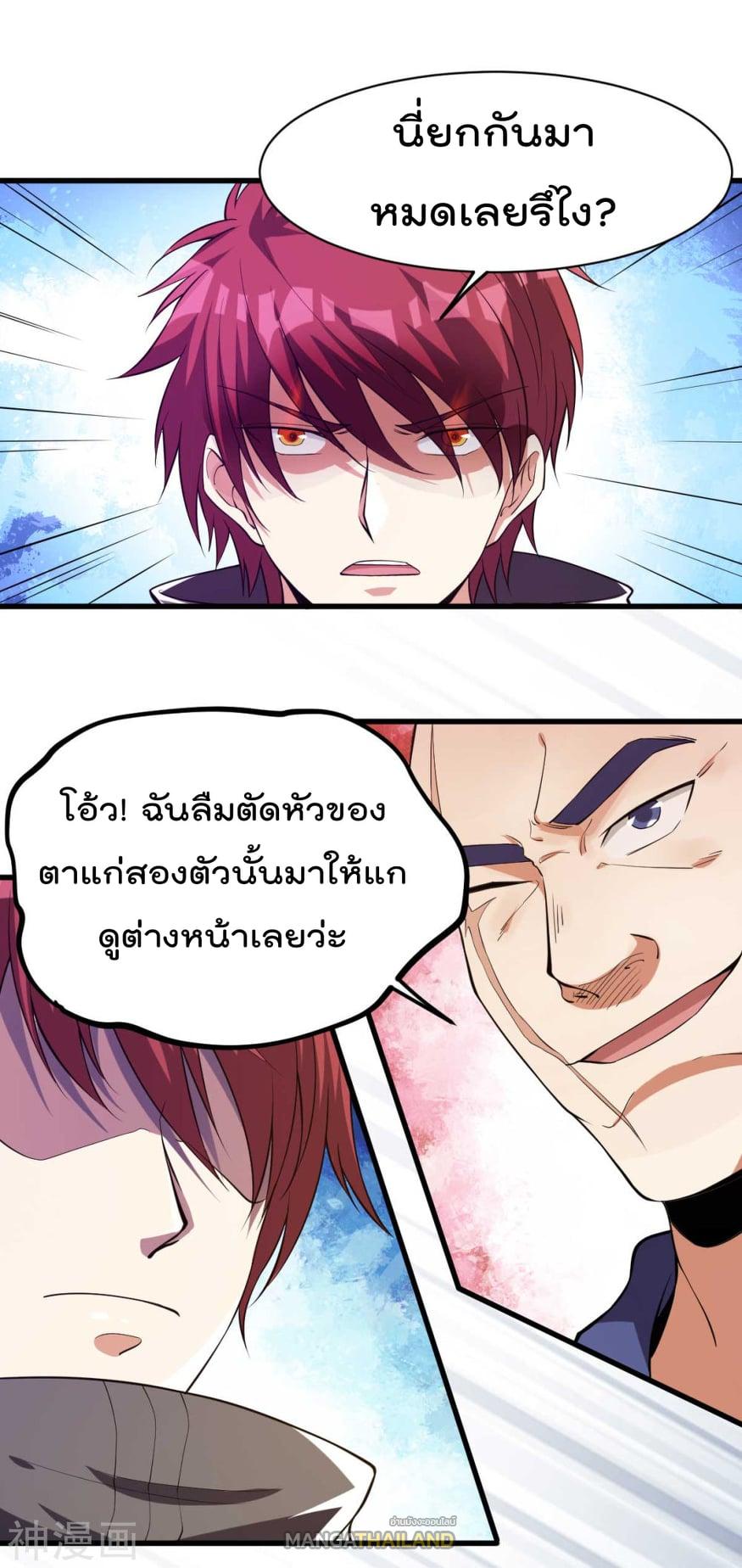Immortal King of City ตอนที่ 135 แปลไทย รูปที่ 26