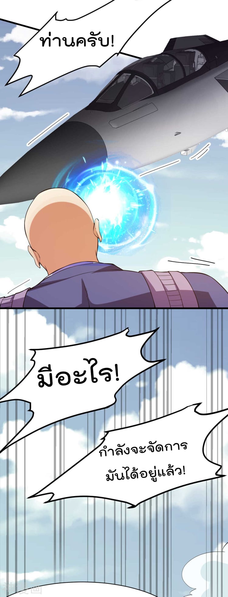 Immortal King of City ตอนที่ 135 แปลไทย รูปที่ 30