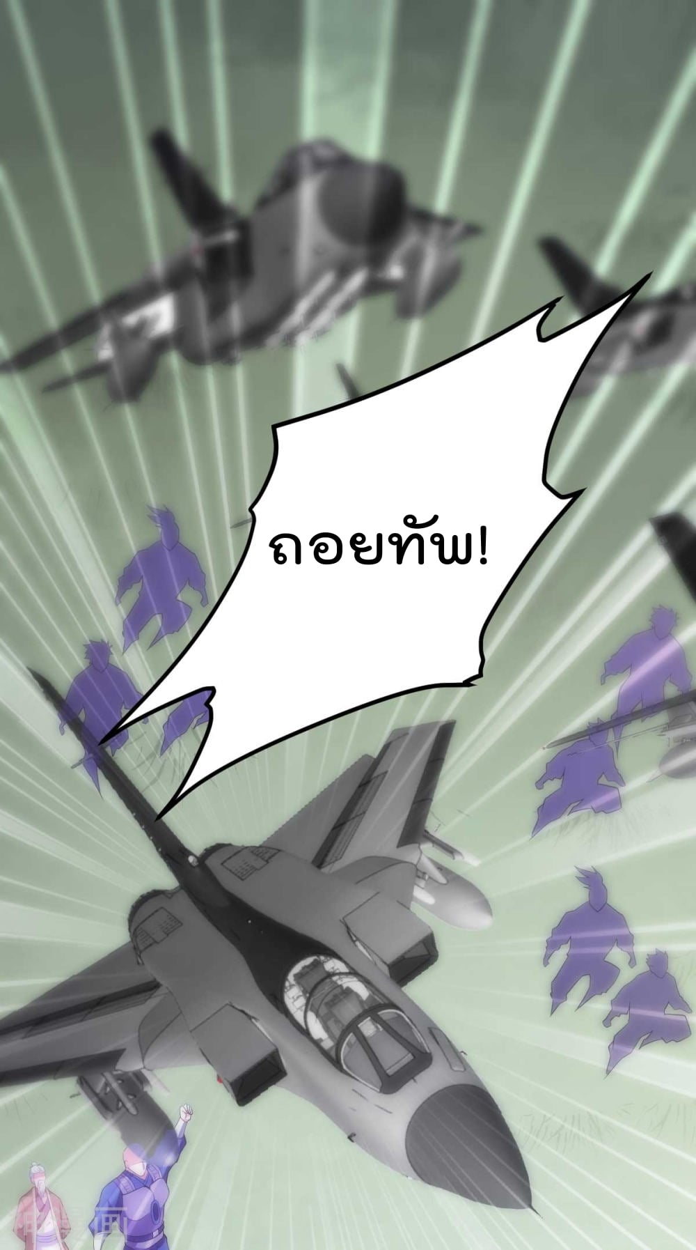 Immortal King of City ตอนที่ 135 แปลไทย รูปที่ 37