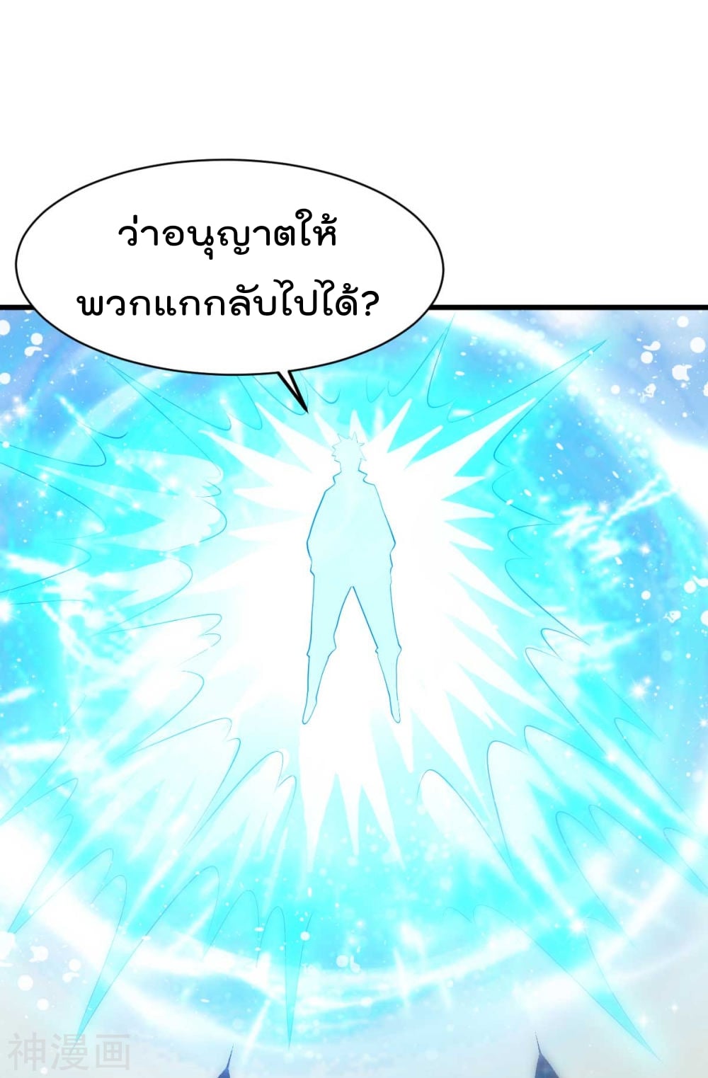 Immortal King of City ตอนที่ 135 แปลไทย รูปที่ 39