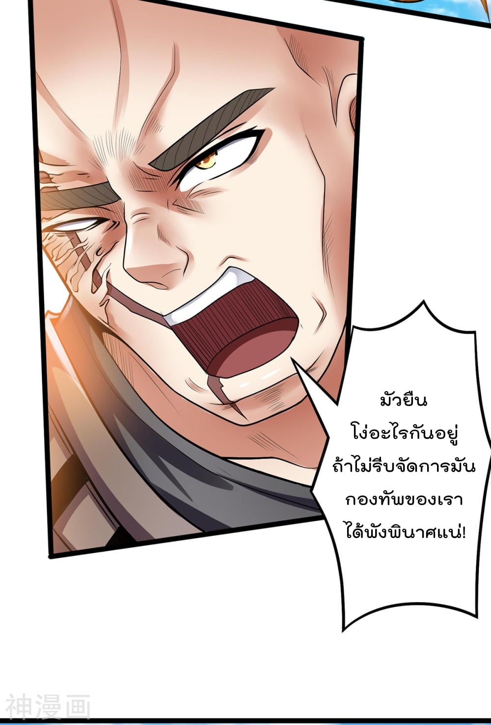 Immortal King of City ตอนที่ 136 แปลไทย รูปที่ 17