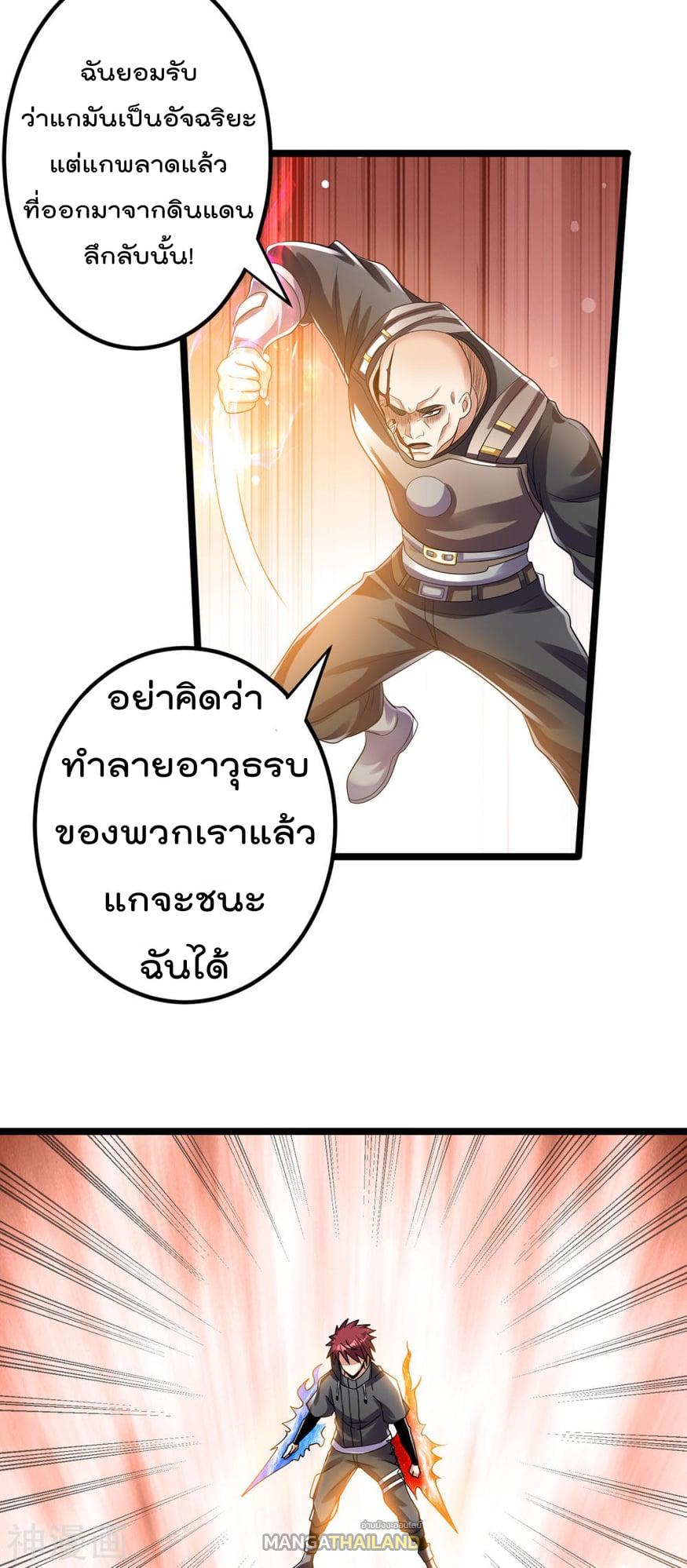 Immortal King of City ตอนที่ 136 แปลไทย รูปที่ 26