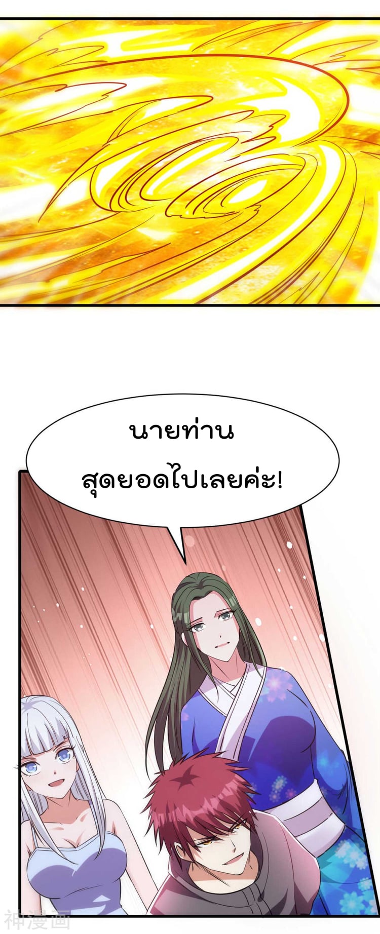 Immortal King of City ตอนที่ 137 แปลไทย รูปที่ 25