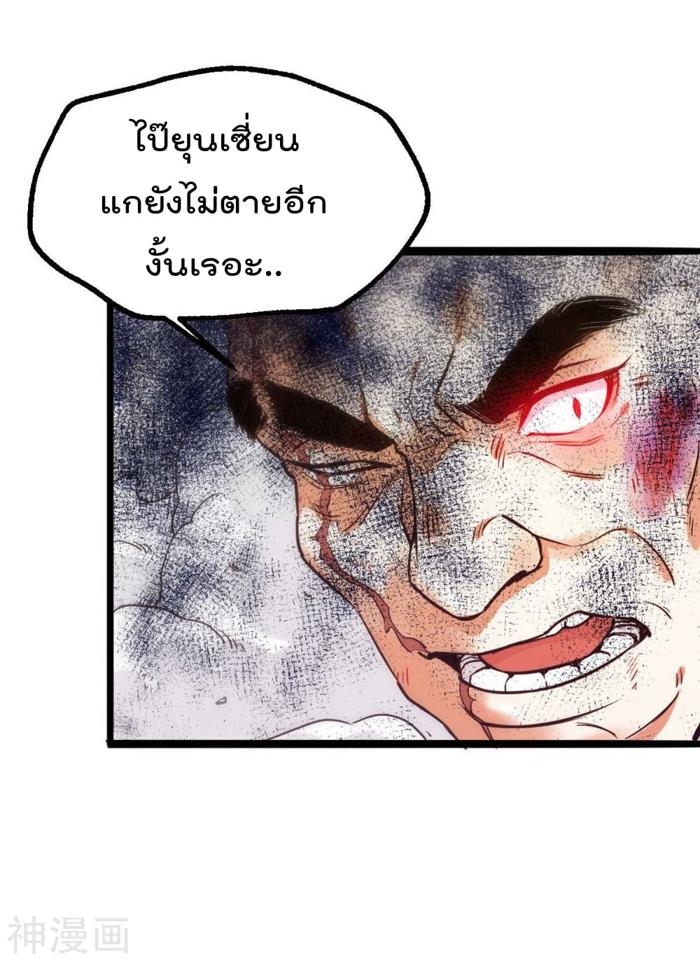 Immortal King of City ตอนที่ 137 แปลไทย รูปที่ 50