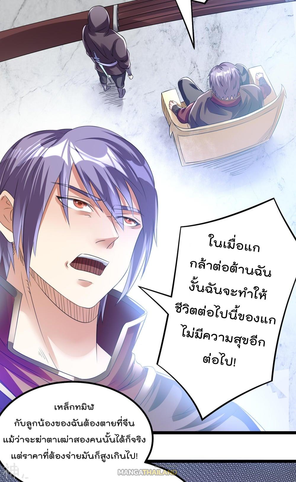 Immortal King of City ตอนที่ 138 แปลไทย รูปที่ 14