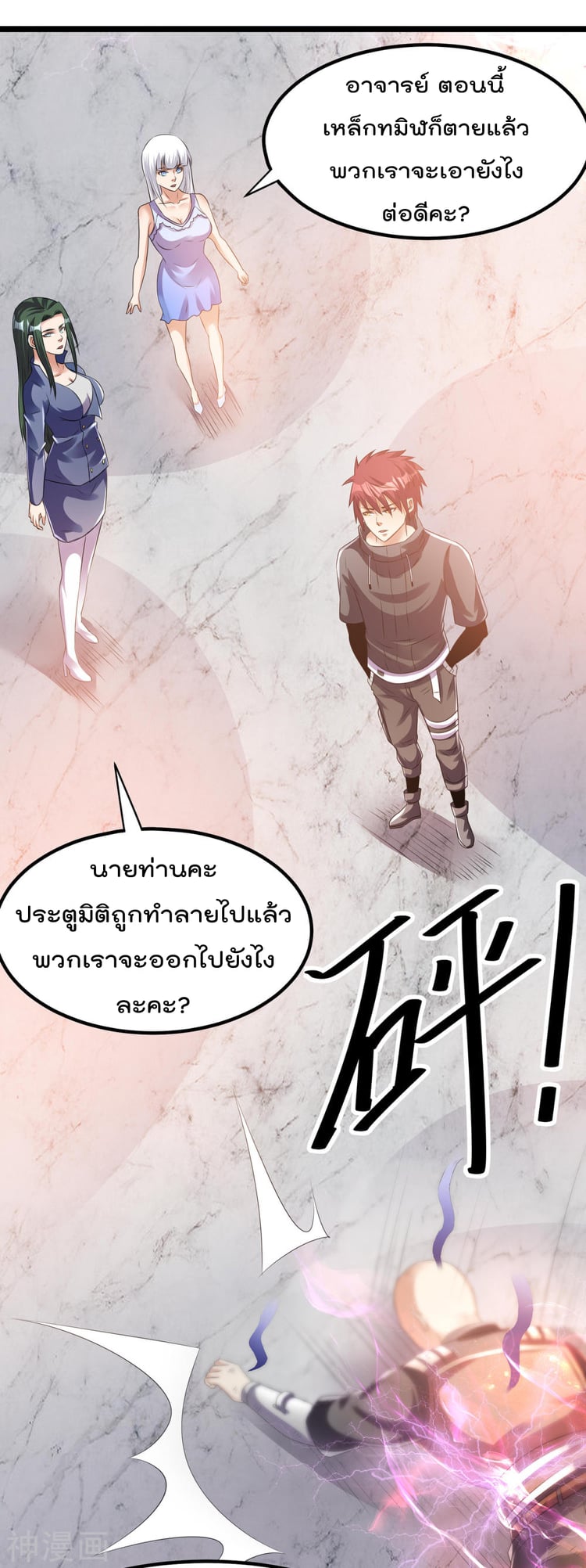 Immortal King of City ตอนที่ 138 แปลไทย รูปที่ 8