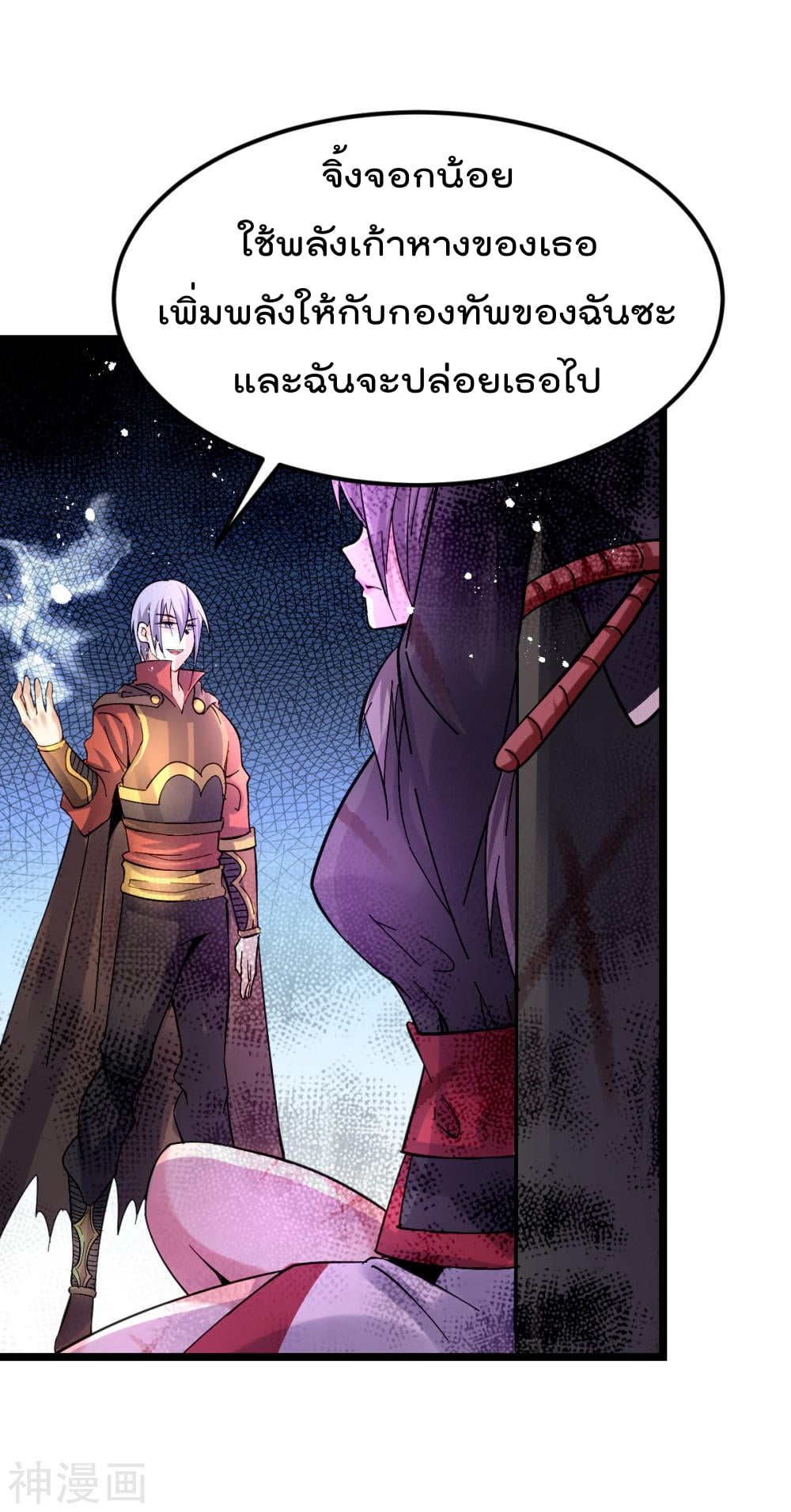 Immortal King of City ตอนที่ 141 แปลไทย รูปที่ 31