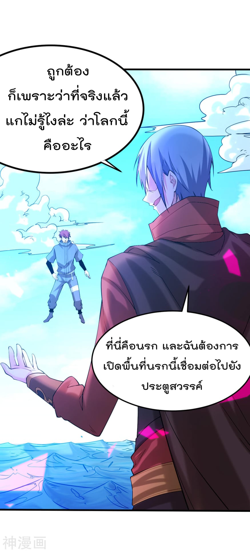 Immortal King of City ตอนที่ 143 แปลไทย รูปที่ 48