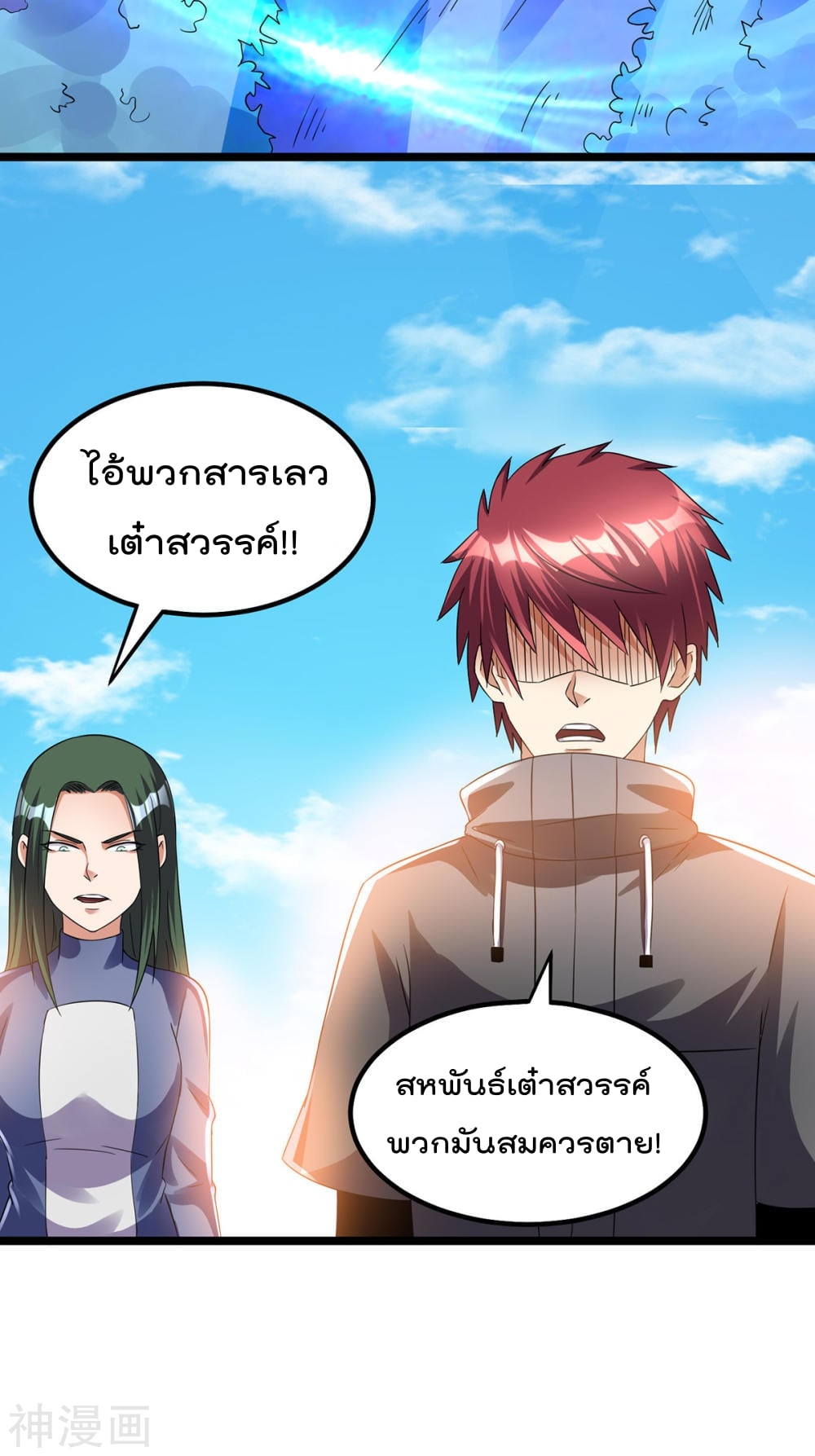 Immortal King of City ตอนที่ 144 แปลไทย รูปที่ 21