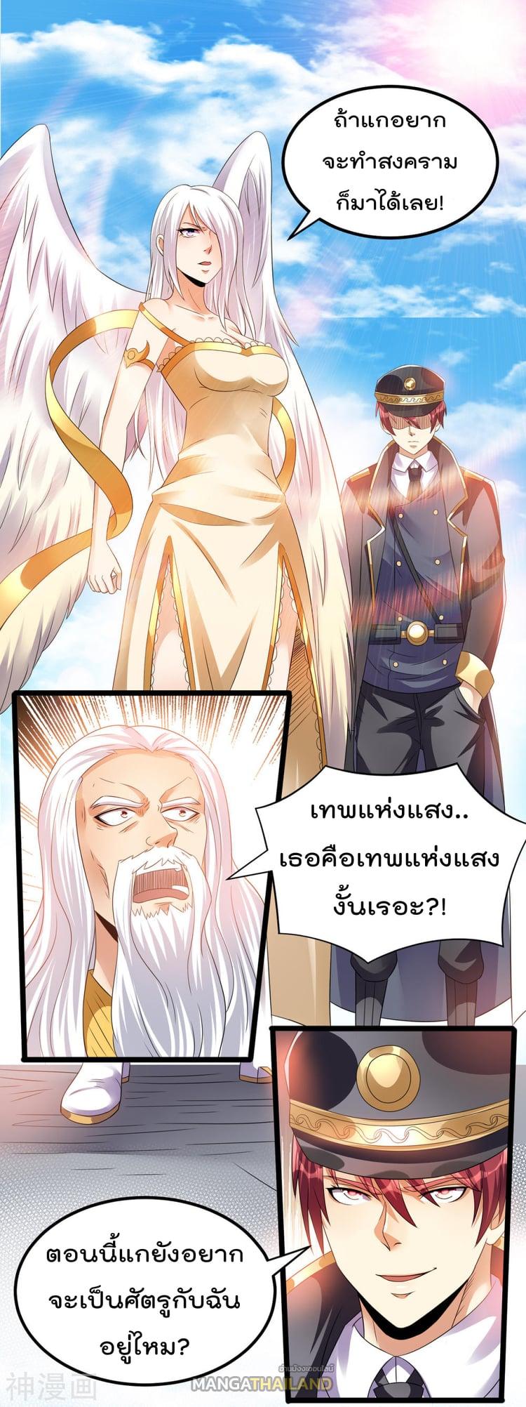 Immortal King of City ตอนที่ 148 แปลไทย รูปที่ 2