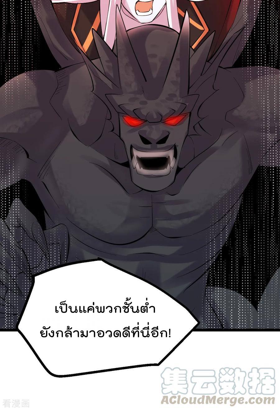 Immortal King of City ตอนที่ 149 แปลไทย รูปที่ 25