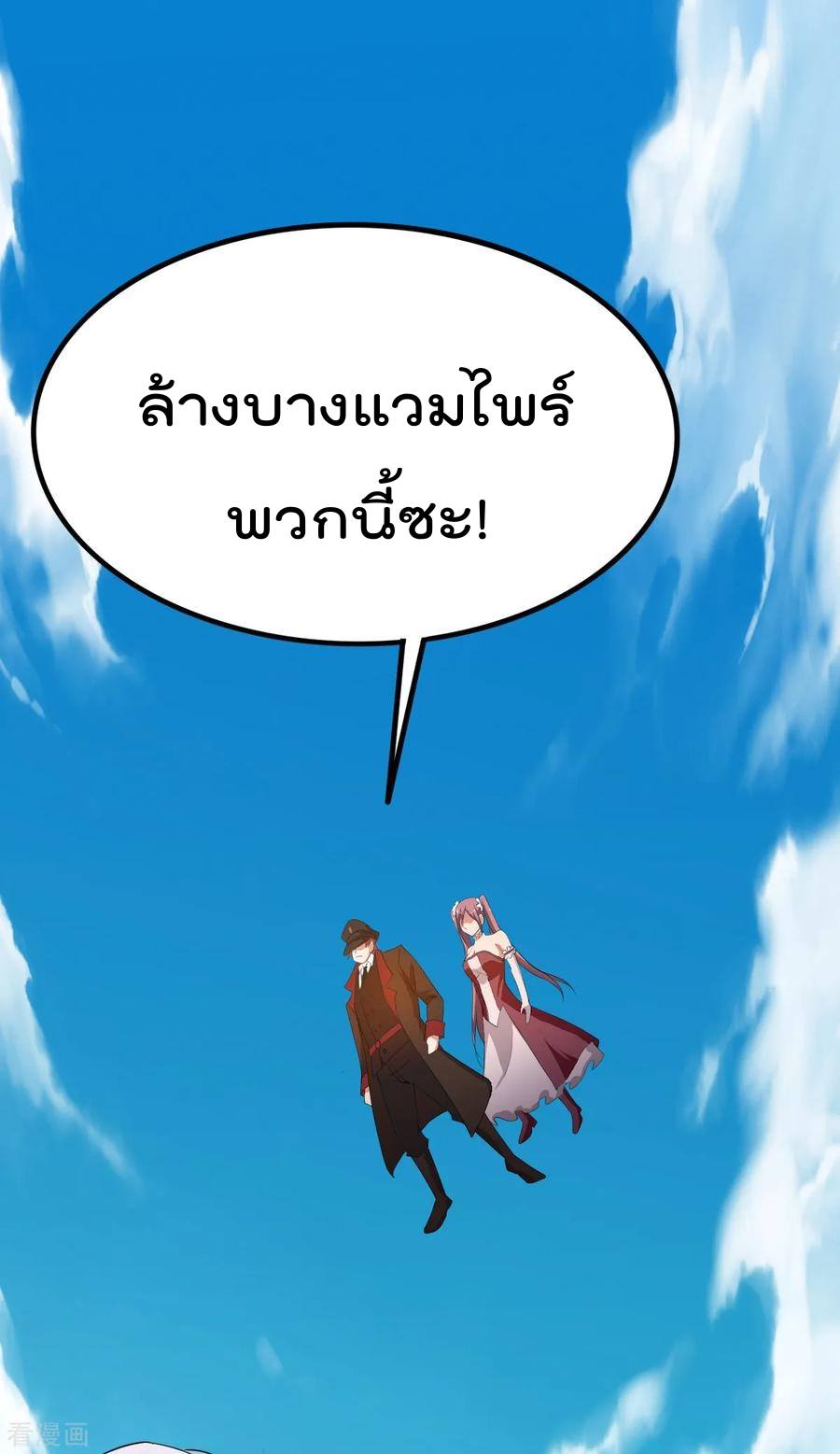 Immortal King of City ตอนที่ 149 แปลไทย รูปที่ 52