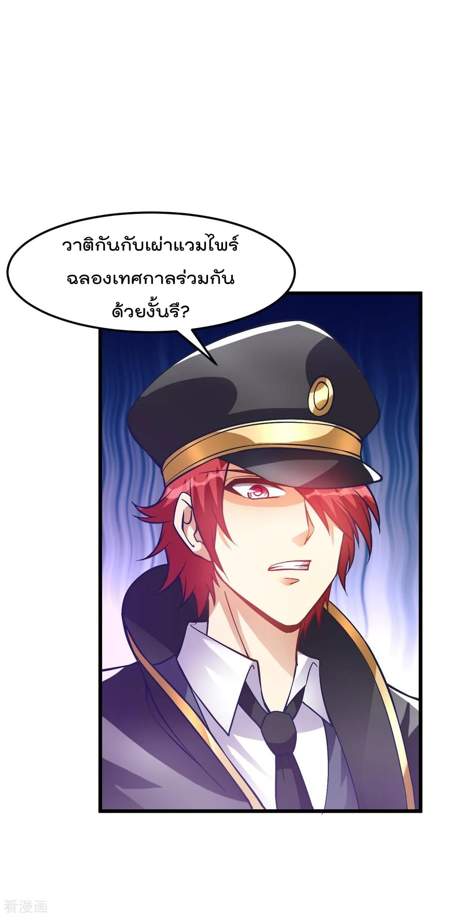 Immortal King of City ตอนที่ 149 แปลไทย รูปที่ 8