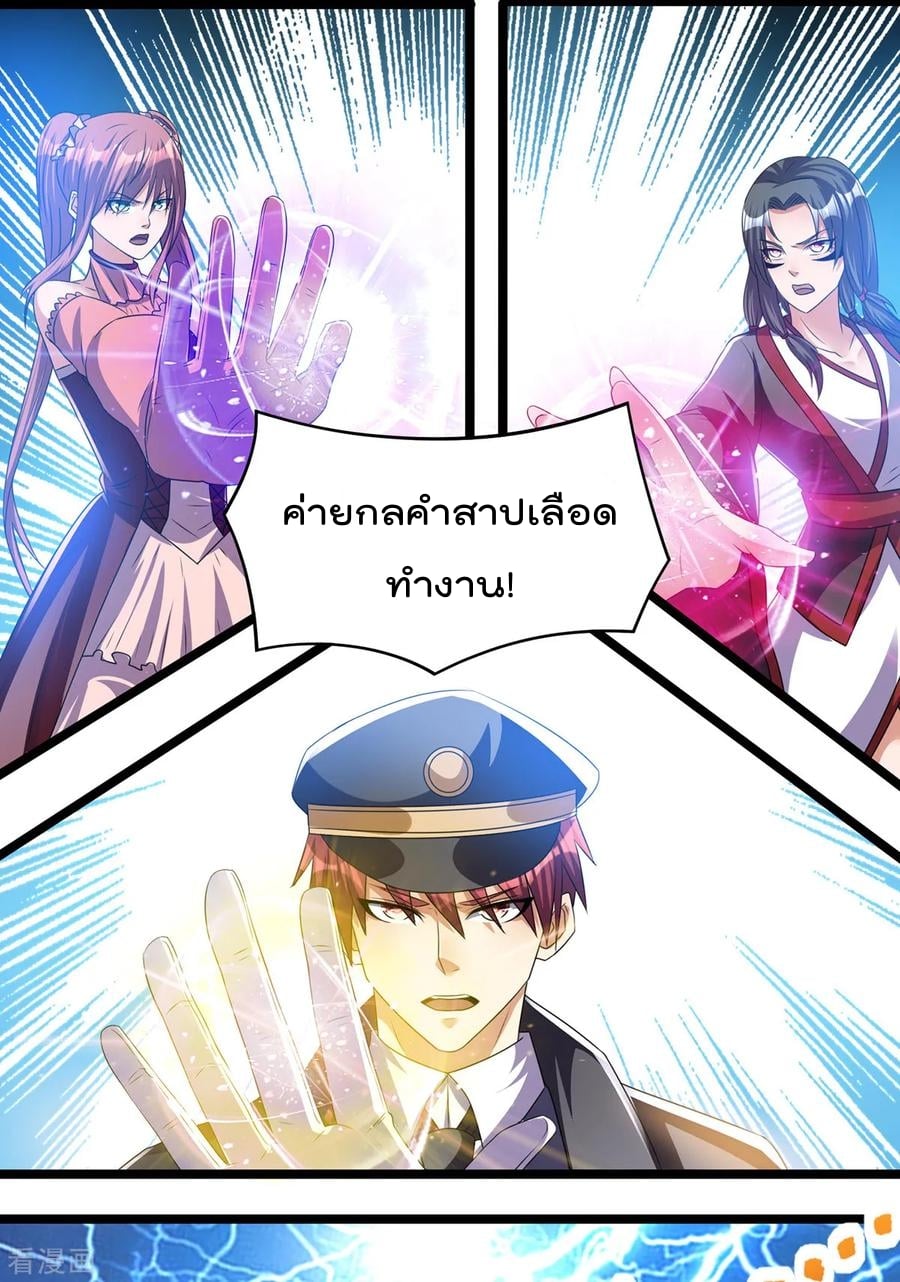 Immortal King of City ตอนที่ 150 แปลไทย รูปที่ 15