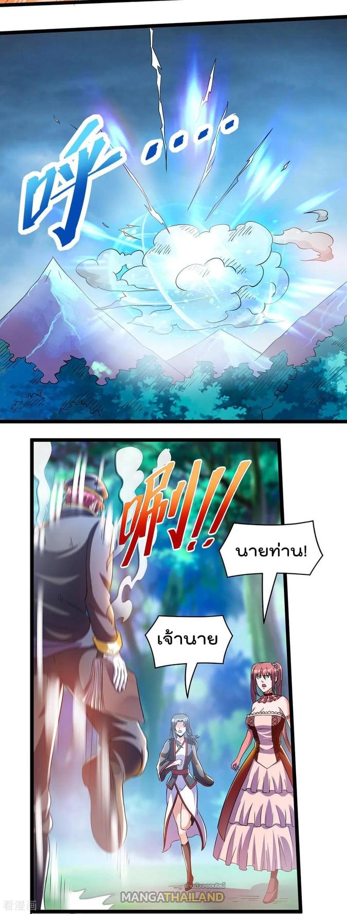 Immortal King of City ตอนที่ 150 แปลไทย รูปที่ 26