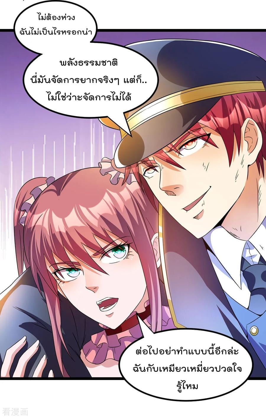 Immortal King of City ตอนที่ 150 แปลไทย รูปที่ 27