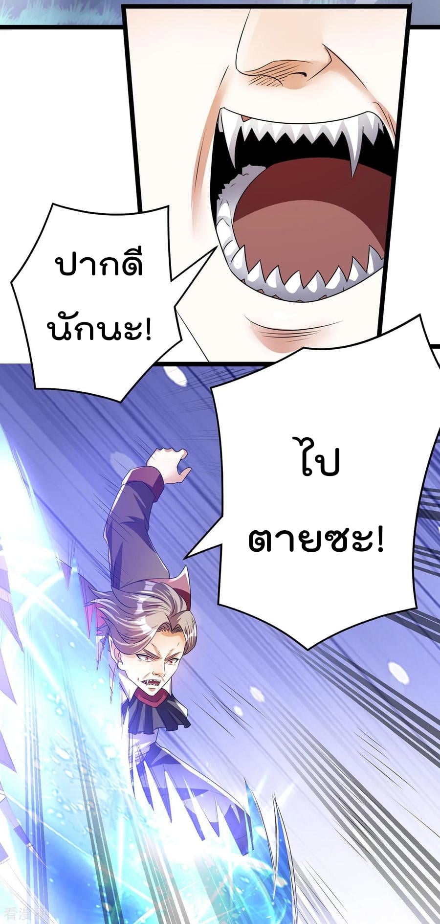 Immortal King of City ตอนที่ 150 แปลไทย รูปที่ 3