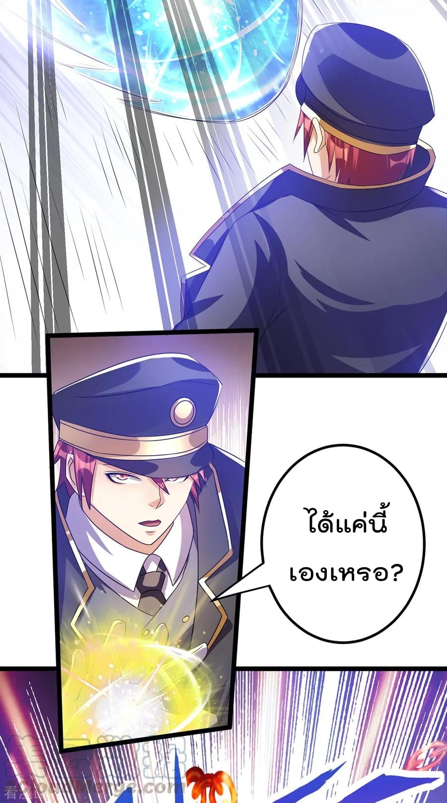 Immortal King of City ตอนที่ 150 แปลไทย รูปที่ 4